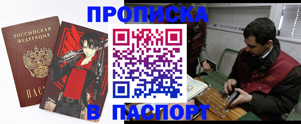 временная регистрация в квартире в Тюмени