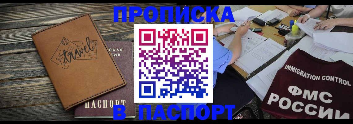 регистрация в Тюмени